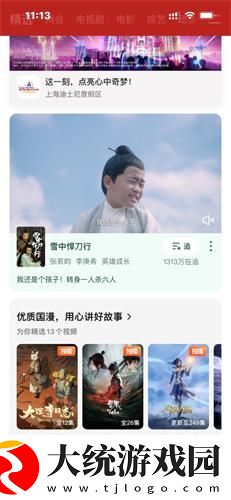 朋友的妈妈中字头歌词2电影下载-朋友的妈妈中字头歌词2电影独立制片人版下载v9.17