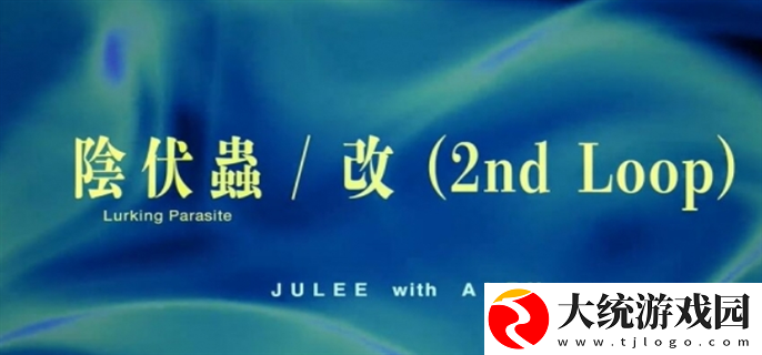 野狗子奇才怎么获得