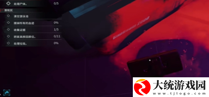 犯罪现场清洁工游戏第一关怎么过
