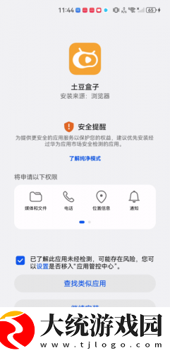 台球室的特殊待遇中文下载-台球室的特殊待遇中文省电优化版下载v9.18