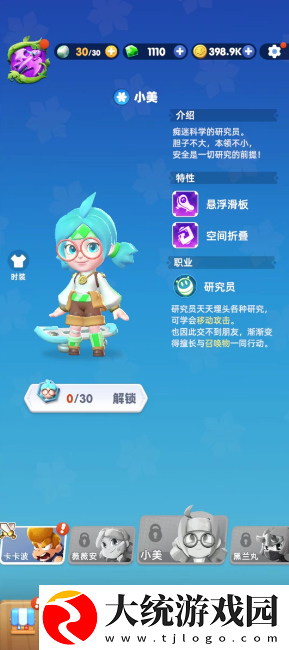 骑士冲呀小美天赋