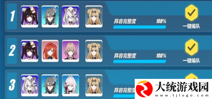 崩坏3花火阵容怎么搭配