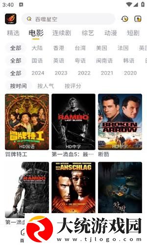 糖心传mv在线看免费观看电视剧下载-糖心传mv在线看免费观看电视剧影院级音效版下载v7.13