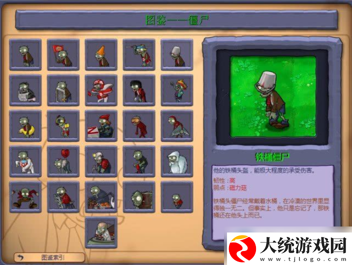 植物大战僵尸手游怎么存档