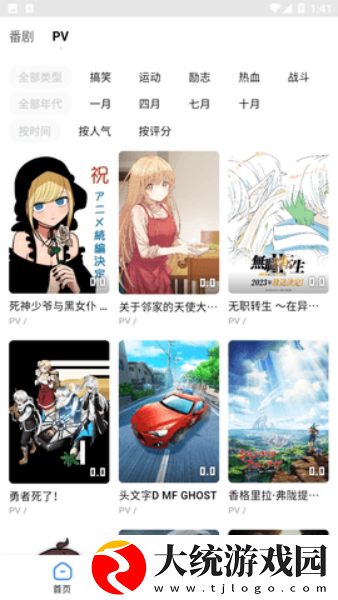 懂事的儿媳妇id下载-懂事的儿媳妇id安卓TV大屏版下载v2.14