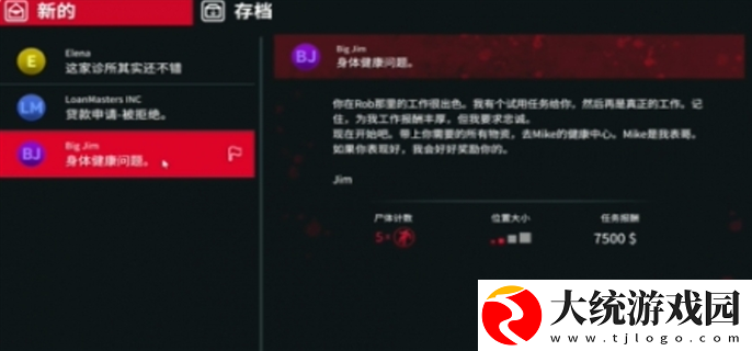 犯罪现场清洁工游戏第一关怎么过