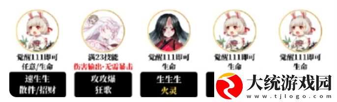 阴阳师夜探鬼市阵容怎么搭配