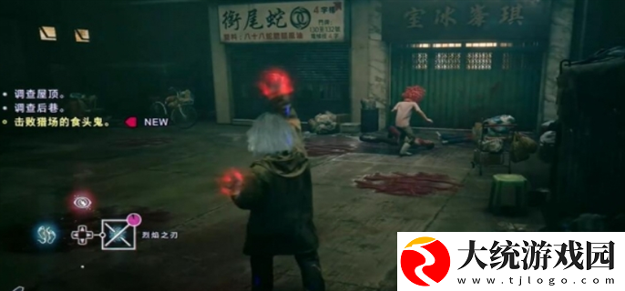 野狗子奇才怎么获得