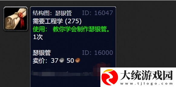 魔兽世界wlk瑟银管图纸获取途径有哪些