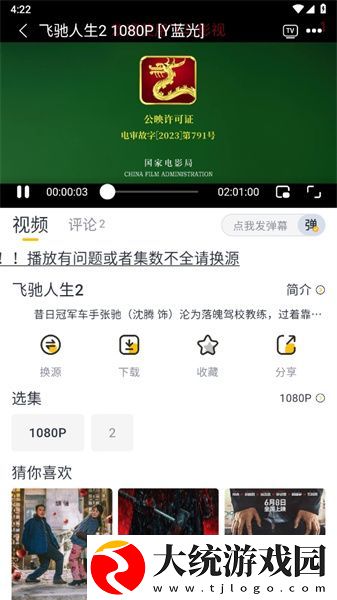 糖心传mv在线看免费观看电视剧下载-糖心传mv在线看免费观看电视剧影院级音效版下载v7.13