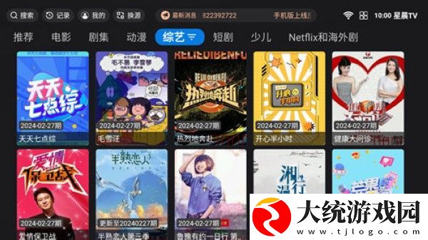 特殊体检完整版在线观看下载-特殊体检完整版在线观看无广告清爽版下载v10.19