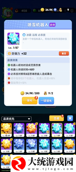 骑士冲呀小美天赋