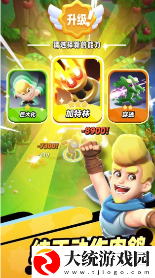 骑士冲呀人物哪个好用