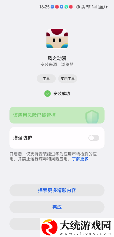 玉浦困之初入桃花之风雨山应高清下载-玉浦困之初入桃花之风雨山应高清公测体验版下载v6.12