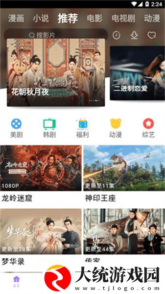 房东抱起雪儿全文免费阅读下载-房东抱起雪儿全文免费阅读国产剧集大全版下载v10.12