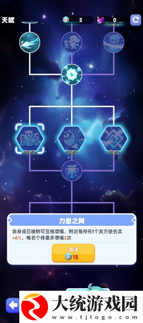 骑士冲呀小美天赋