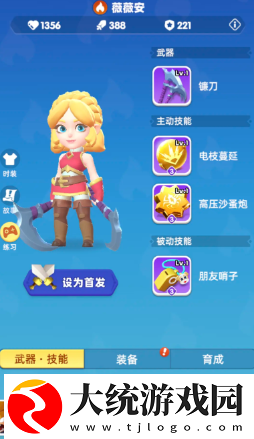 骑士冲呀人物哪个好用