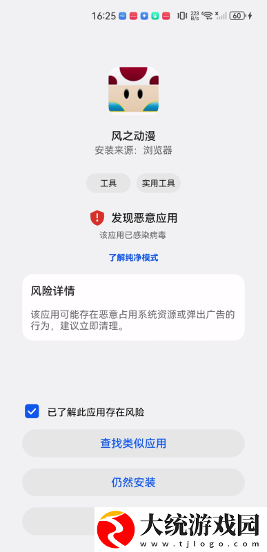 玉浦困之初入桃花之风雨山应高清下载-玉浦困之初入桃花之风雨山应高清公测体验版下载v6.12