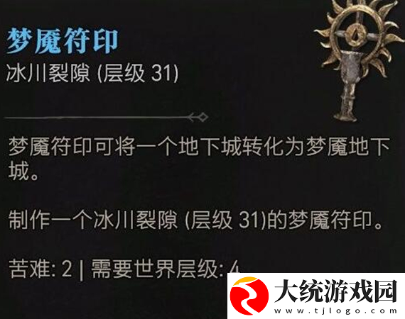 暗黑破坏神4冰中野兽召唤技巧