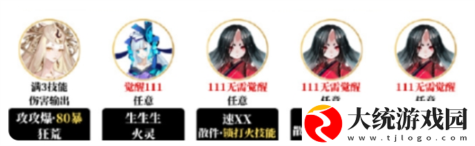 阴阳师夜探鬼市阵容怎么搭配