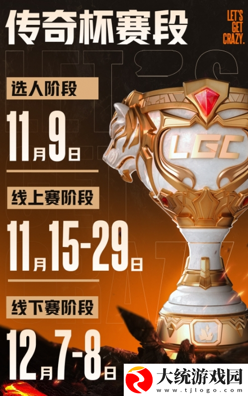 英雄联盟老头杯第二届什么时候开始