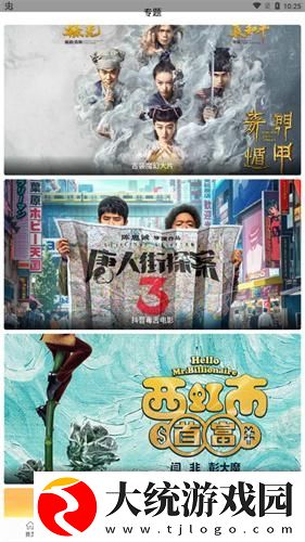 电影周末交换正在观看下载