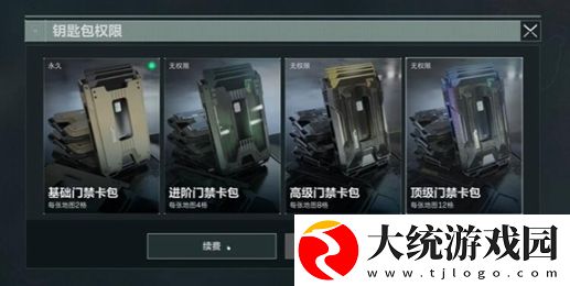 三角洲行动