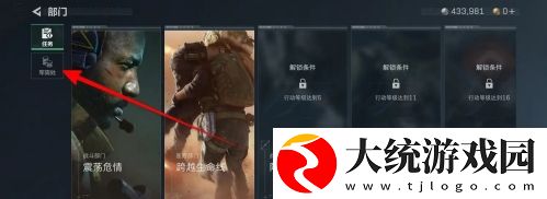 三角洲行动