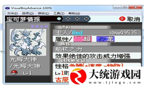 口袋妖怪刽曜之影如何获得一字斩