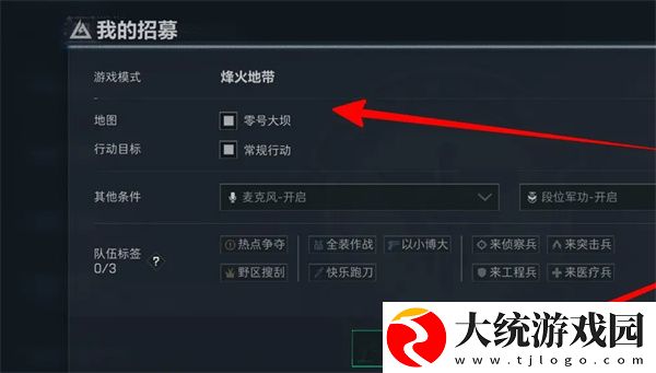 三角洲行动