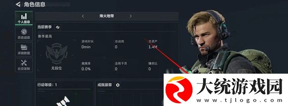 三角洲行动