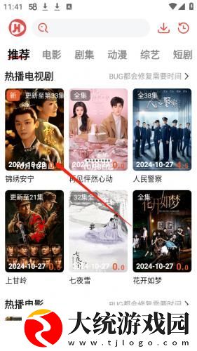 大壮与寡妇免费高清电视剧下载-大壮与寡妇免费高清电视剧国产剧集大全版下载v8.18