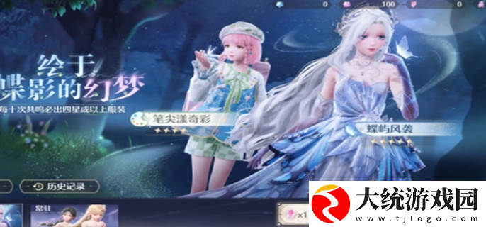 无限暖暖抽卡机制是什么