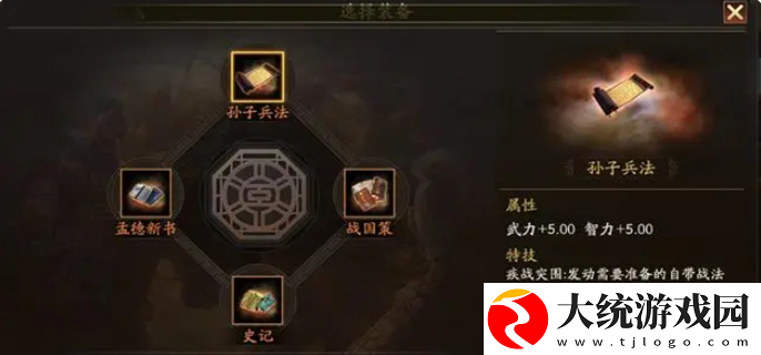 三国志战略版兖州之战剧本特色