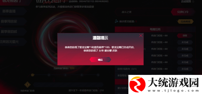 LOL战斗之夜银龙传送门口令是什么