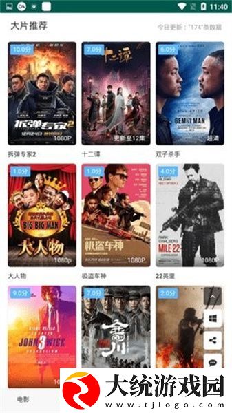 榴莲视频下载-榴莲视频企业团队定制版下载v9.20