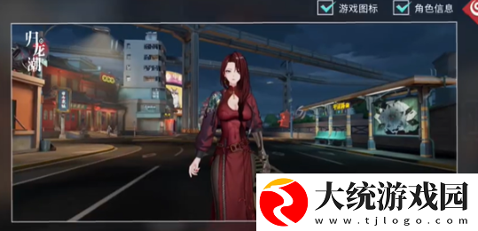 归龙潮
