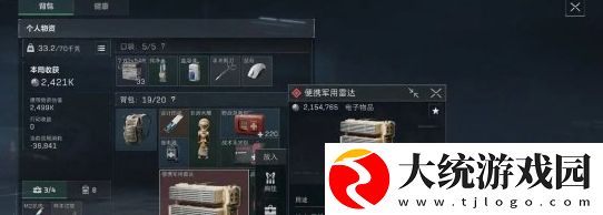 三角洲行动