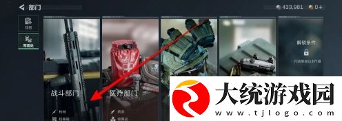 三角洲行动