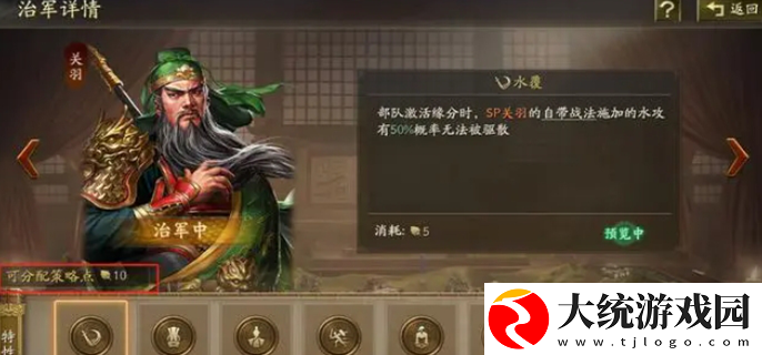 三国志战略版兖州之战剧本特色