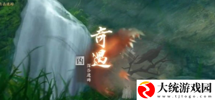 逆水寒手游深谷遗碑奇遇怎么过