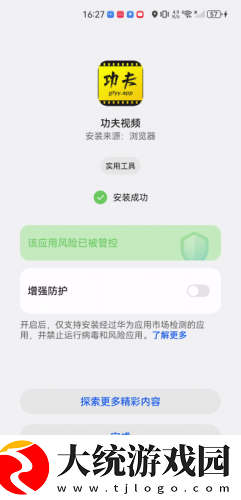 电影周末交换正在观看下载