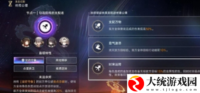 崩坏星穹铁道2.6末日幻影怎么打