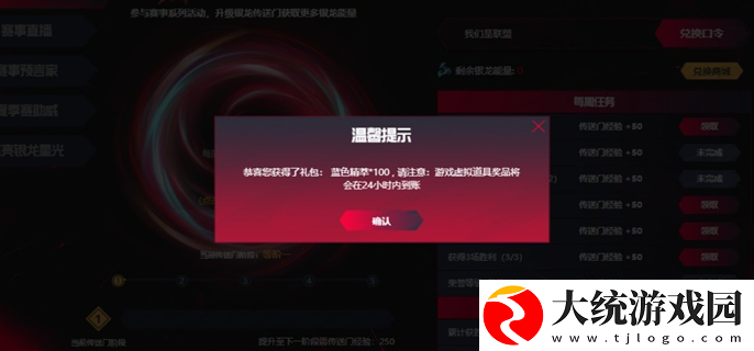 LOL战斗之夜银龙传送门口令是什么