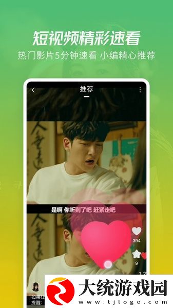 中字在姨母家的爱情里叫什么下载-中字在姨母家的爱情里叫什么邀请好友特惠版下载v4.13