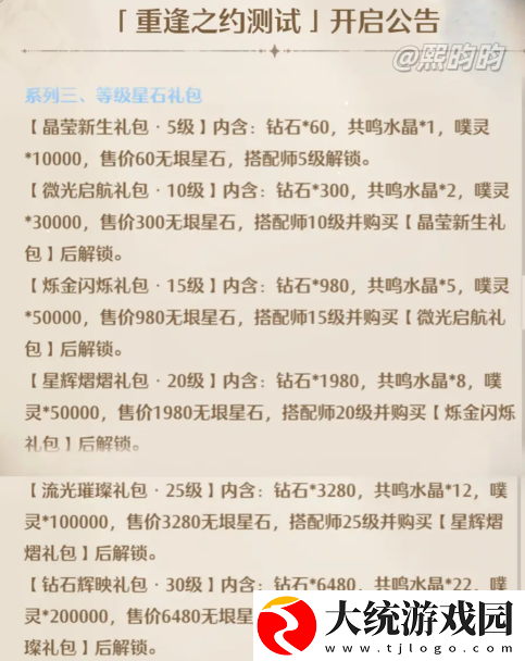 无限暖暖氪金强度怎么样