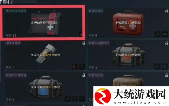 三角洲行动