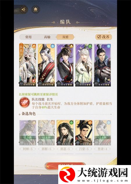 如鸢主线5