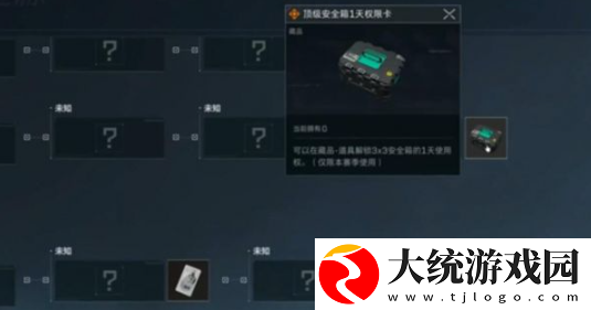 三角洲行动