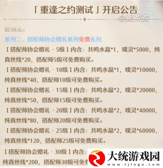 无限暖暖氪金强度怎么样